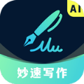 妙速写作AI智能
