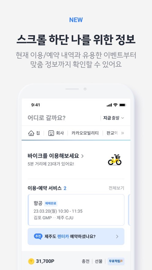 Kakao T韩国打车(kakaotaxi)