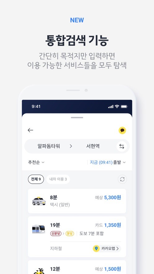Kakao T韩国打车(kakaotaxi)