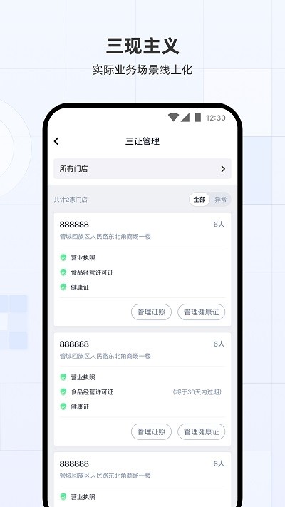 蜜雪通