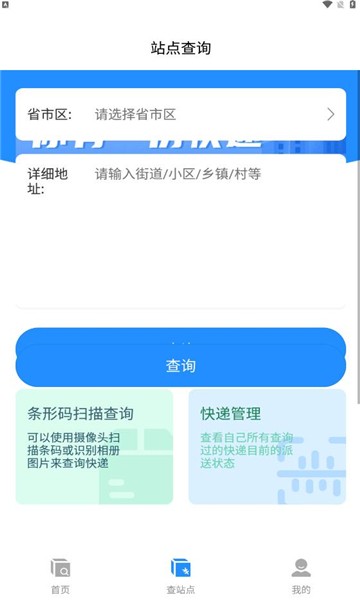云顶快递查询