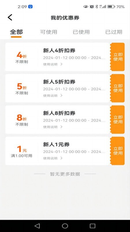 吉小丫共享电动车