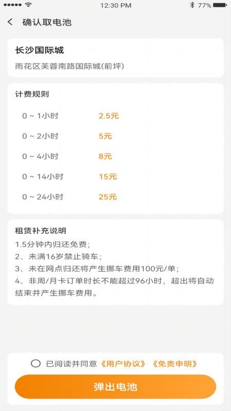 吉小丫共享电动车