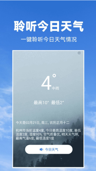 天气预报准