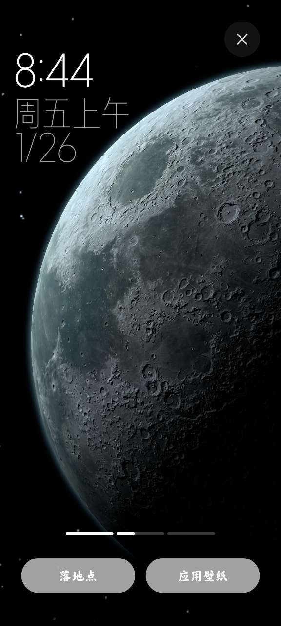 小米月球超级壁纸