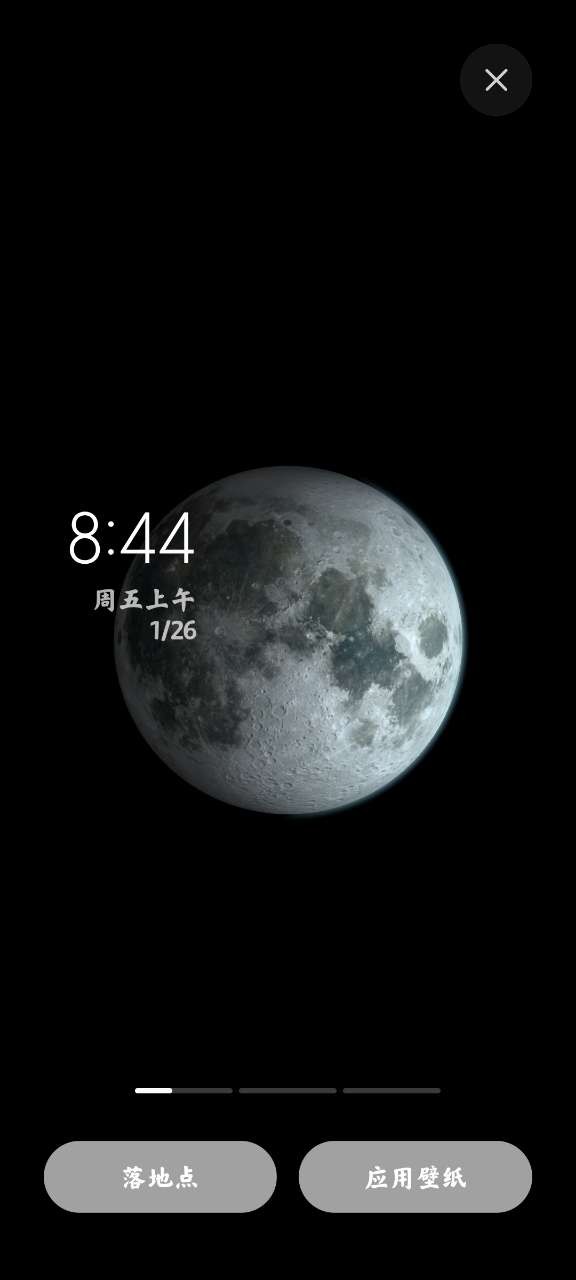小米月球超级壁纸