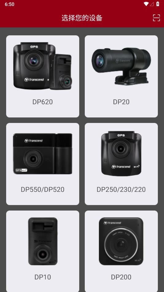 drivepro行车记录仪