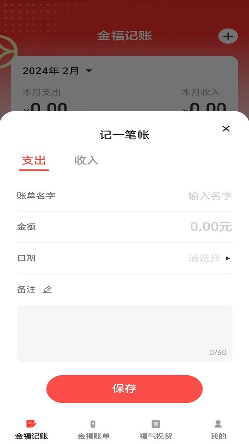 金福点点app最新版