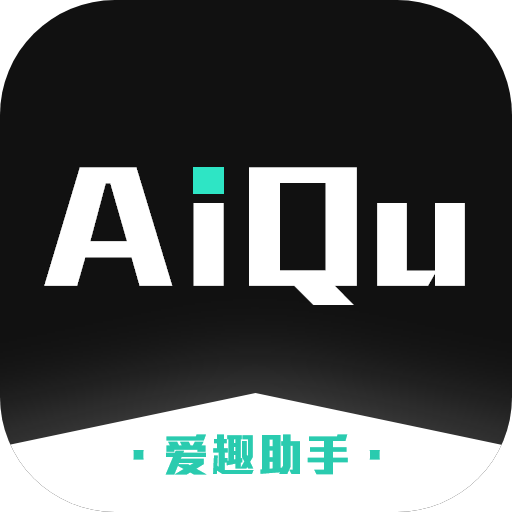 爱趣助手安卓版
