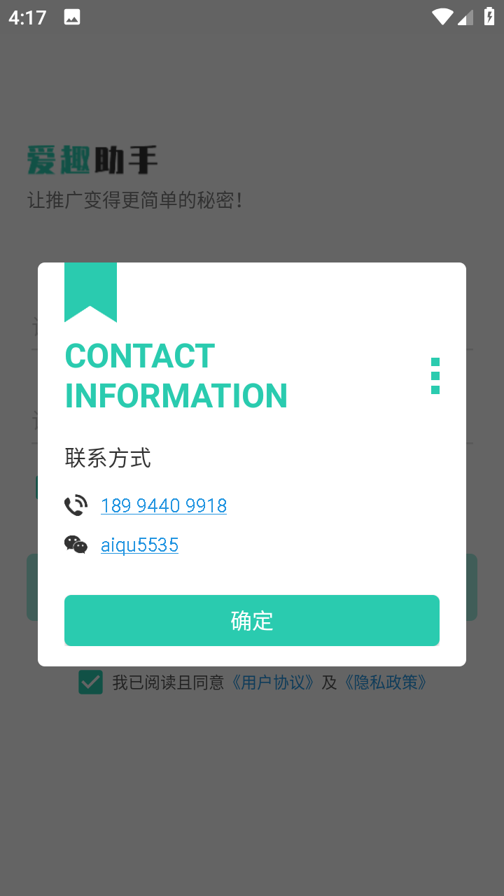 爱趣助手安卓版