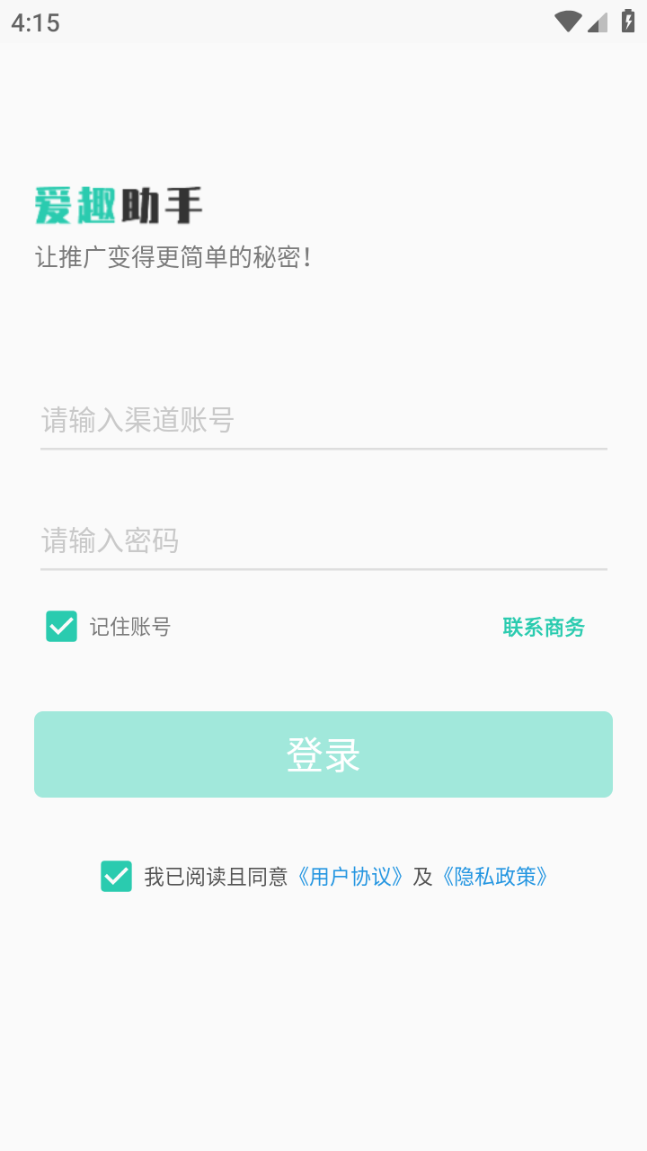 爱趣助手安卓版