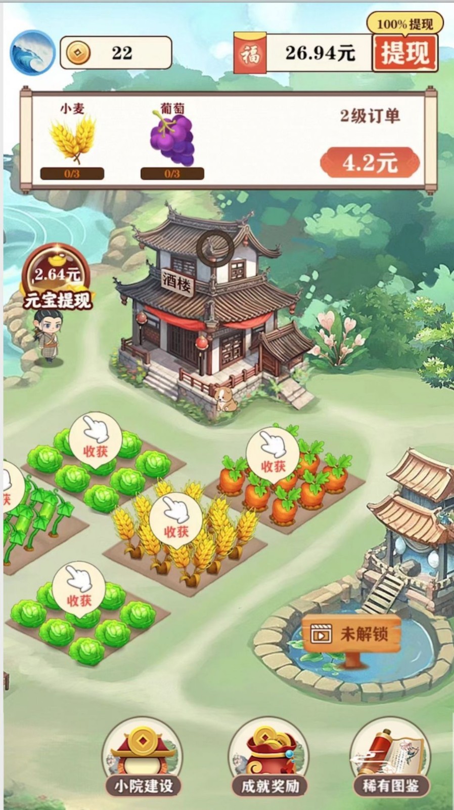 江南庭院领现金