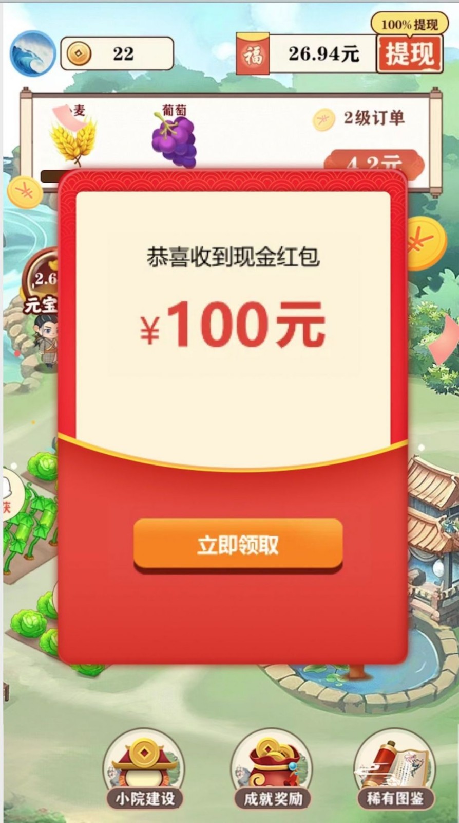 江南庭院领现金
