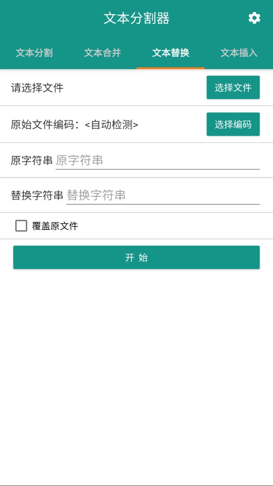 Ut文本分割器(txt切割器)