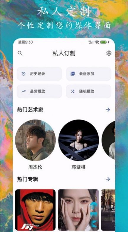 彩虹多壁纸app