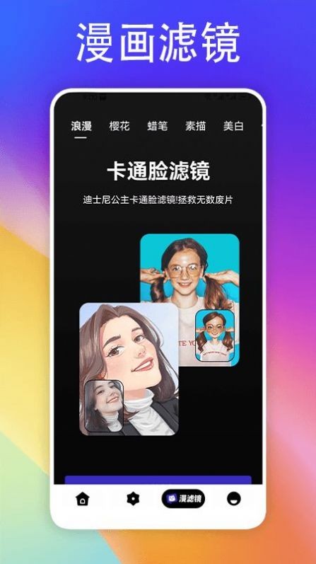 彩虹多壁纸app