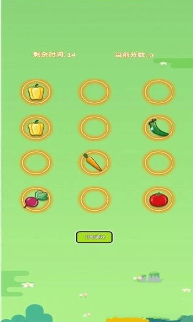 菜园消除大作战