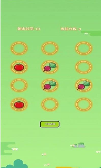 菜园消除大作战