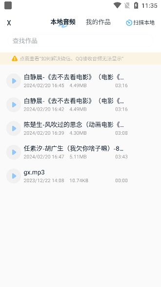 提取伴奏