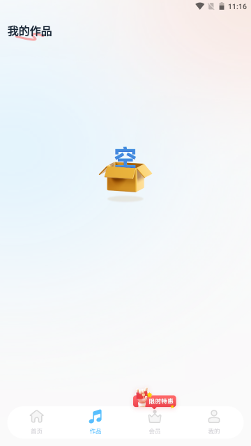 提取伴奏