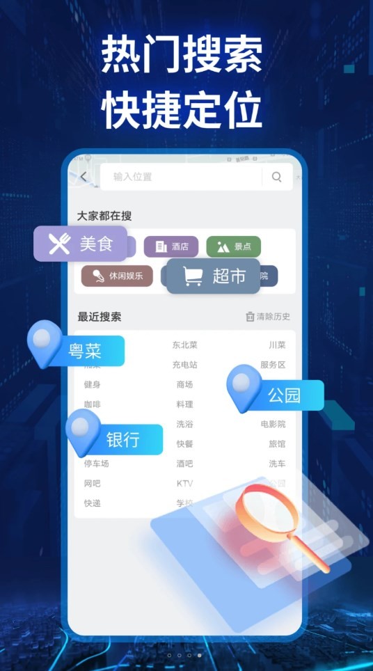 快看实景卫星导航