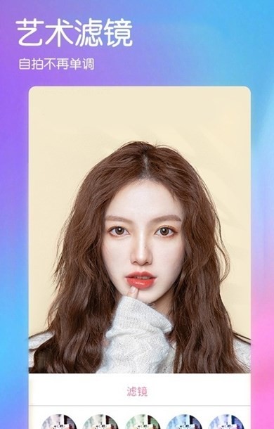 美美美肤相机软件