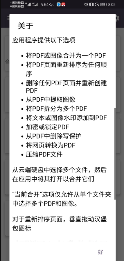 pdf效用