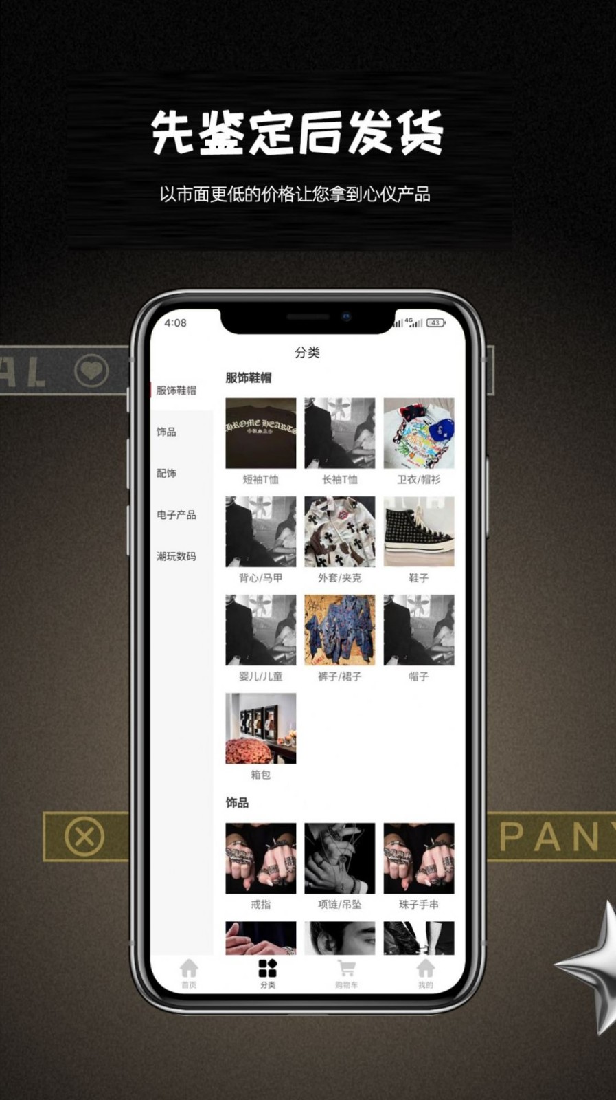 CHHES潮牌买手店