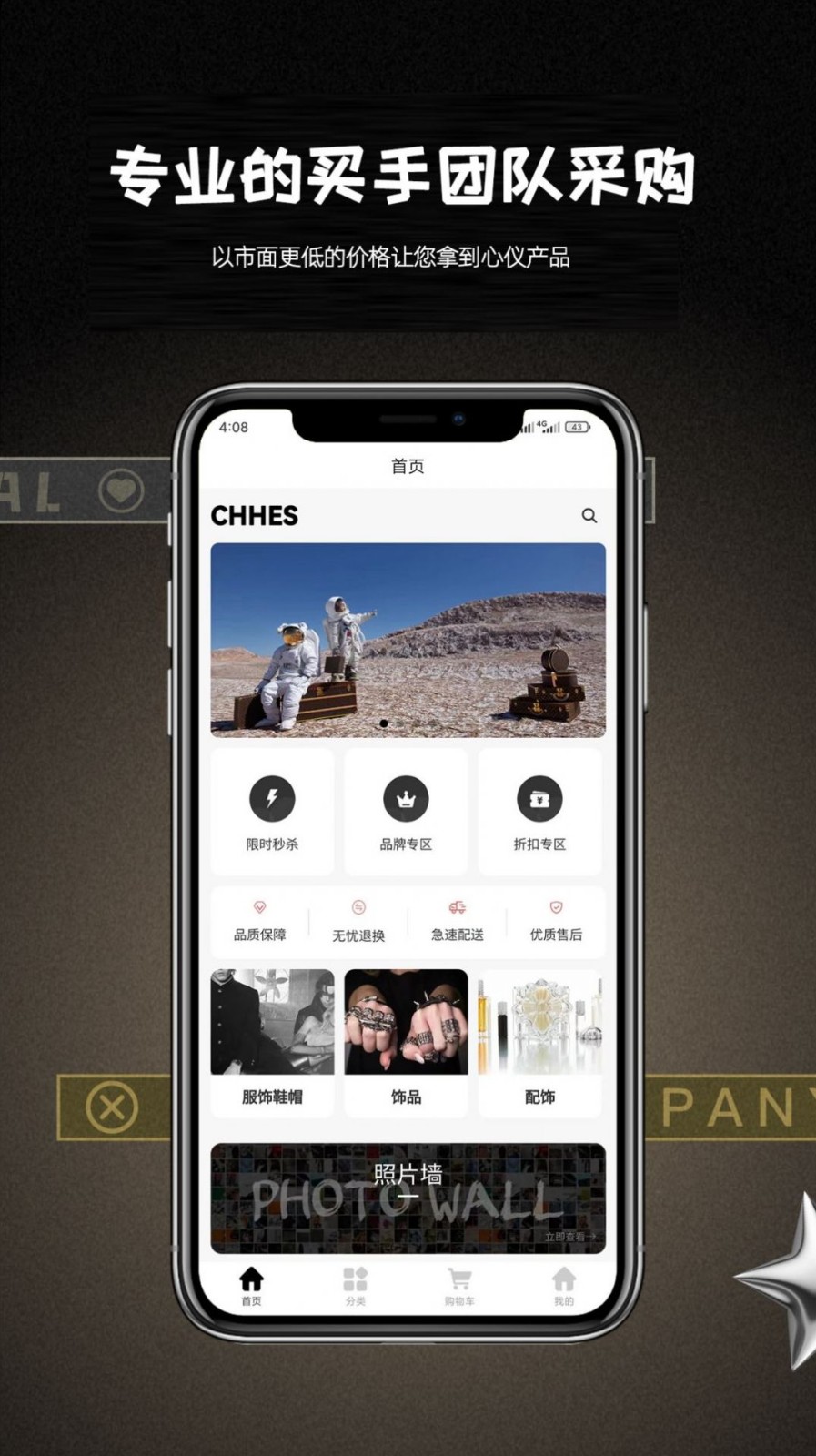 CHHES潮牌买手店