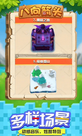 八向箭头