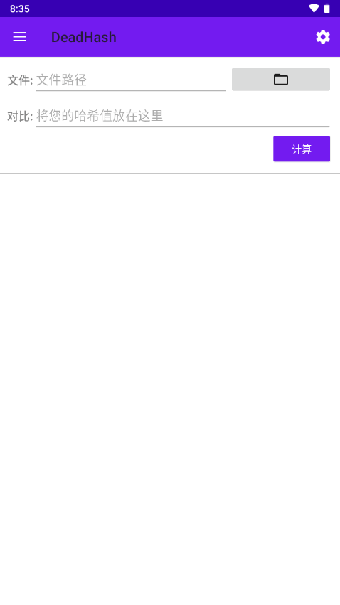 哈希值计算器(DeadHash)
