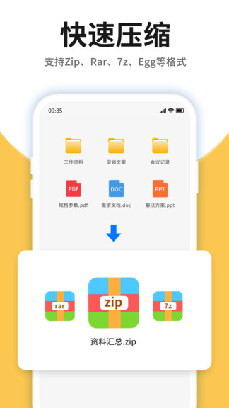 压缩包查看