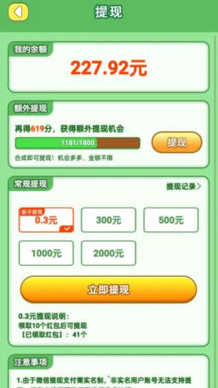 熊猫滚滚乐