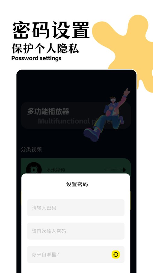 指尖视频播放器