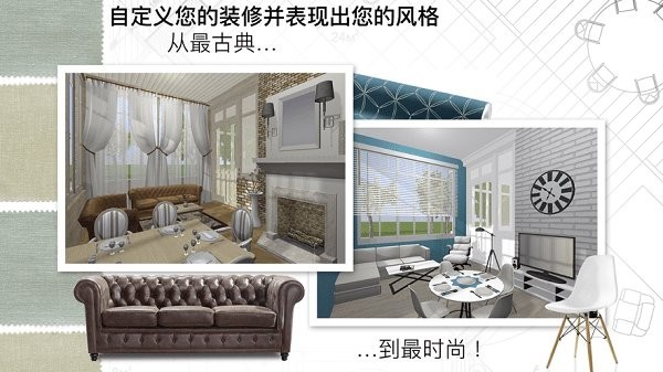 家居3D设计DIY