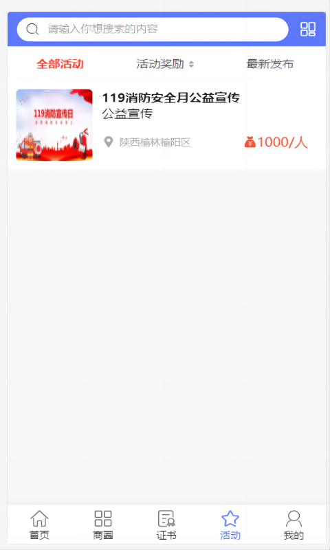 雷霆救援