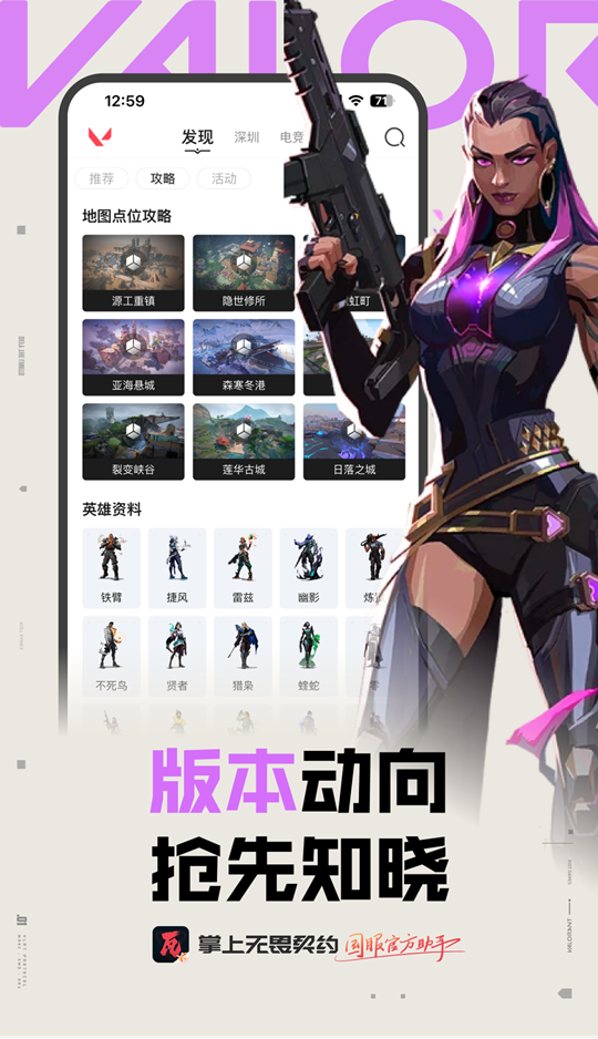 无畏契约战绩查询