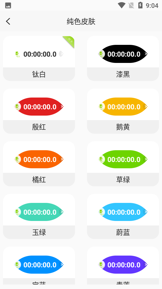 zk助手悬浮时钟