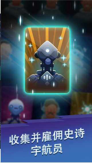 星际矿工去广告版