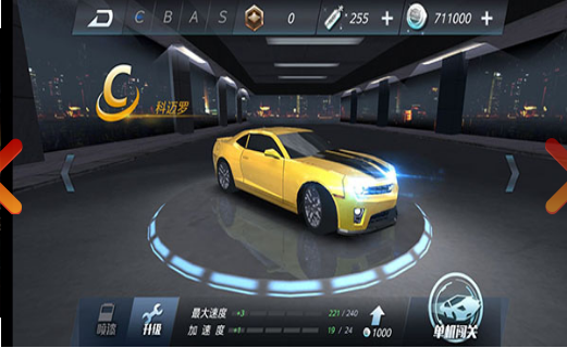 极品狂飙2飞跃山脊