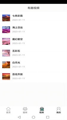 爱酱视频播放器